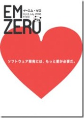 emzero_vol_0