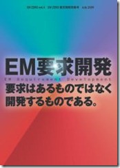 emzero_vol_4