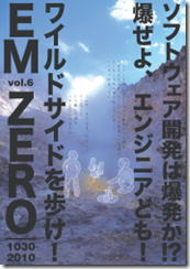 emzero_vol6_web_01