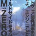 emzero_vol6_web_01_thumb