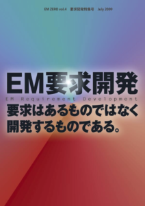 EM-ZERO-05-Vol.4
