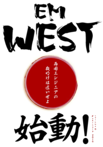 EM-WEST-01-Vol.0