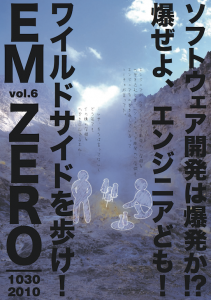 EM-ZERO-08-Vol.6