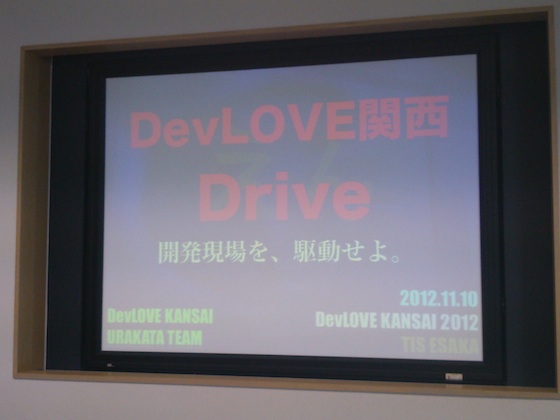 devkan-drive_560-420