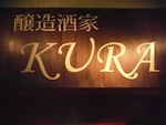 醸造酒家KURA NISHIOGIKUBO