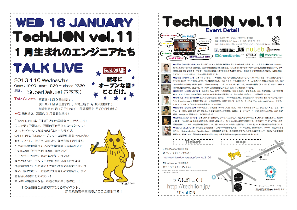 TechLION_vol11_flyer