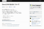 DevLOVE仙台Doorkeeper