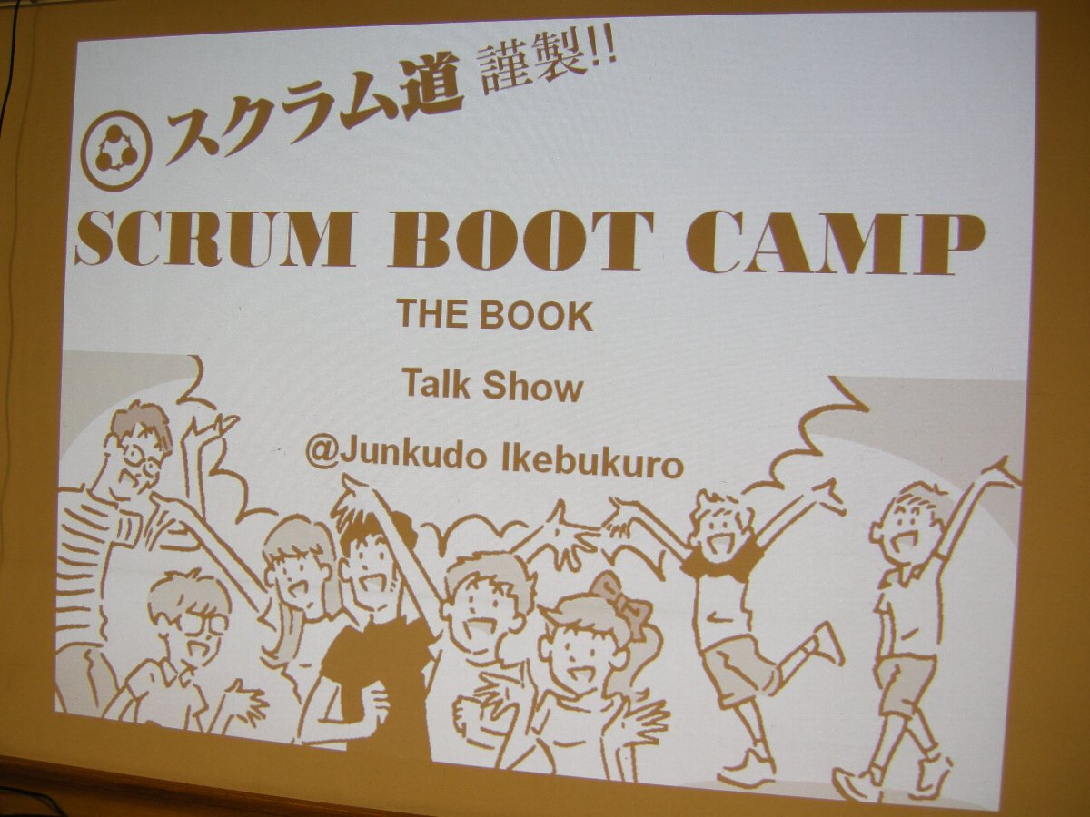 SCRUM BOOT CAMP THE TALK