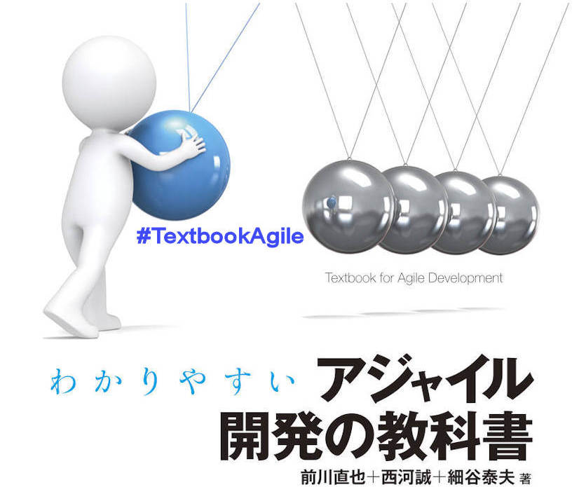 TextbookAgile_cover