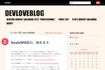 DevLOVE仙台、始めます。