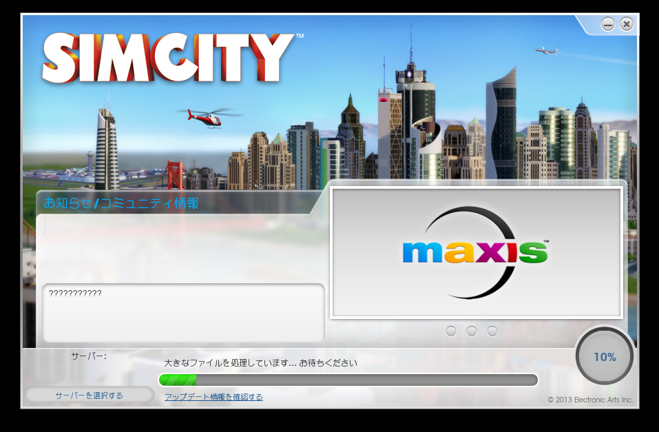 simcity-2013-03-06-03