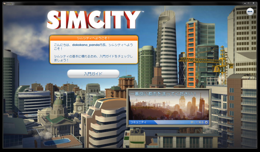 simcity-2013-03-06-04