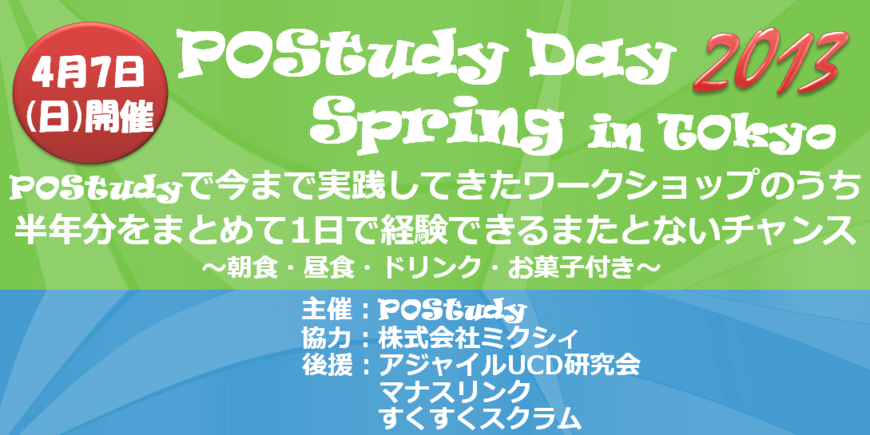 postudy day 2013 spring in tokyo