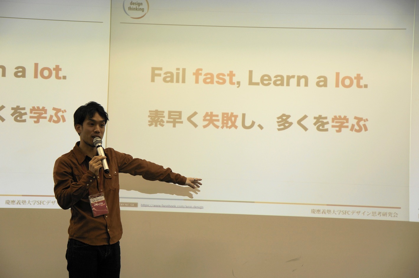 Fail fast Learn a lot