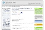 アーリーアダプターに出会うための最初の１枚 “Lean Diagram”  Lean Startup Japan