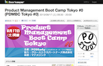 Product Management Boot Camp Tokyo #0 (PDMBC Tokyo #0) - POStudy（プロダクトオーナーシップ勉強会）  Doorkeeper