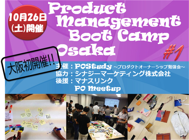 PDMBC Osaka #1