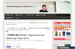 【早期割引期日せまる】 Regional Scrum Gathering Tokyo 2014  SoftwareEngineeringPlatform.com