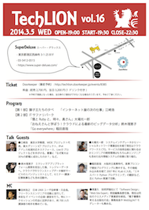 TechLION_flyer_vol16_1