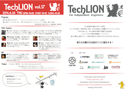 TechLION17_flyer