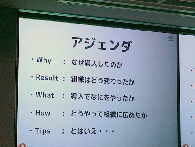 講演スライド（Agile Japan 2014 公募セッションC-4）