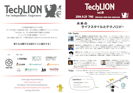TechLION_vol18_flyer
