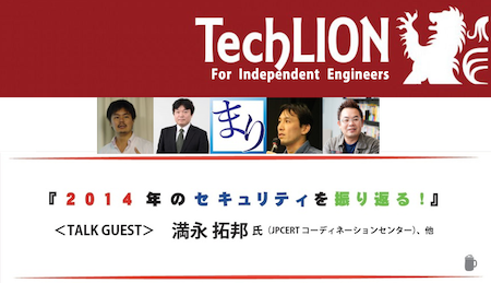 TechLion19_banner