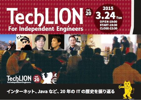 TechLion20_banner