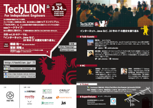 TechLion20_flyer