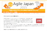 AgileJapan2015