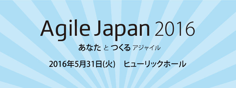 Agile Japan 2016