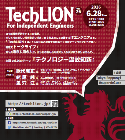TechLION26 flyer