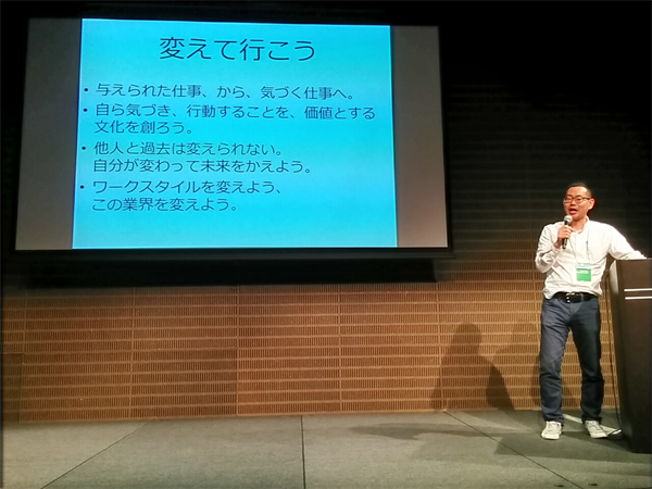 Agile Japan 2016 セッションA-1