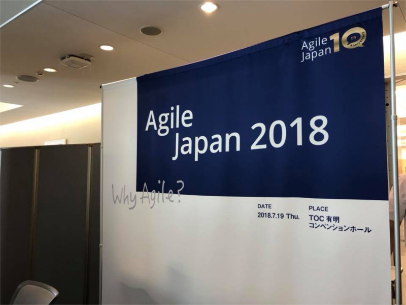 Agile Japan 2018